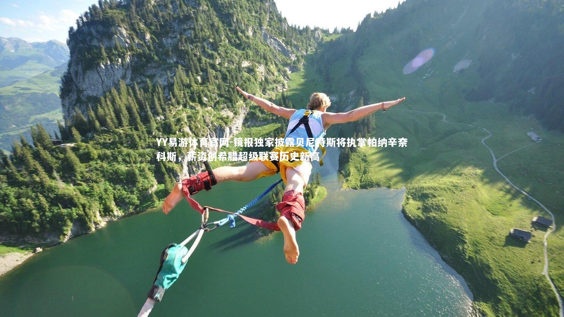 镜报独家披露贝尼特斯将执掌帕纳辛奈科斯，薪资创希腊超级联赛历史新高