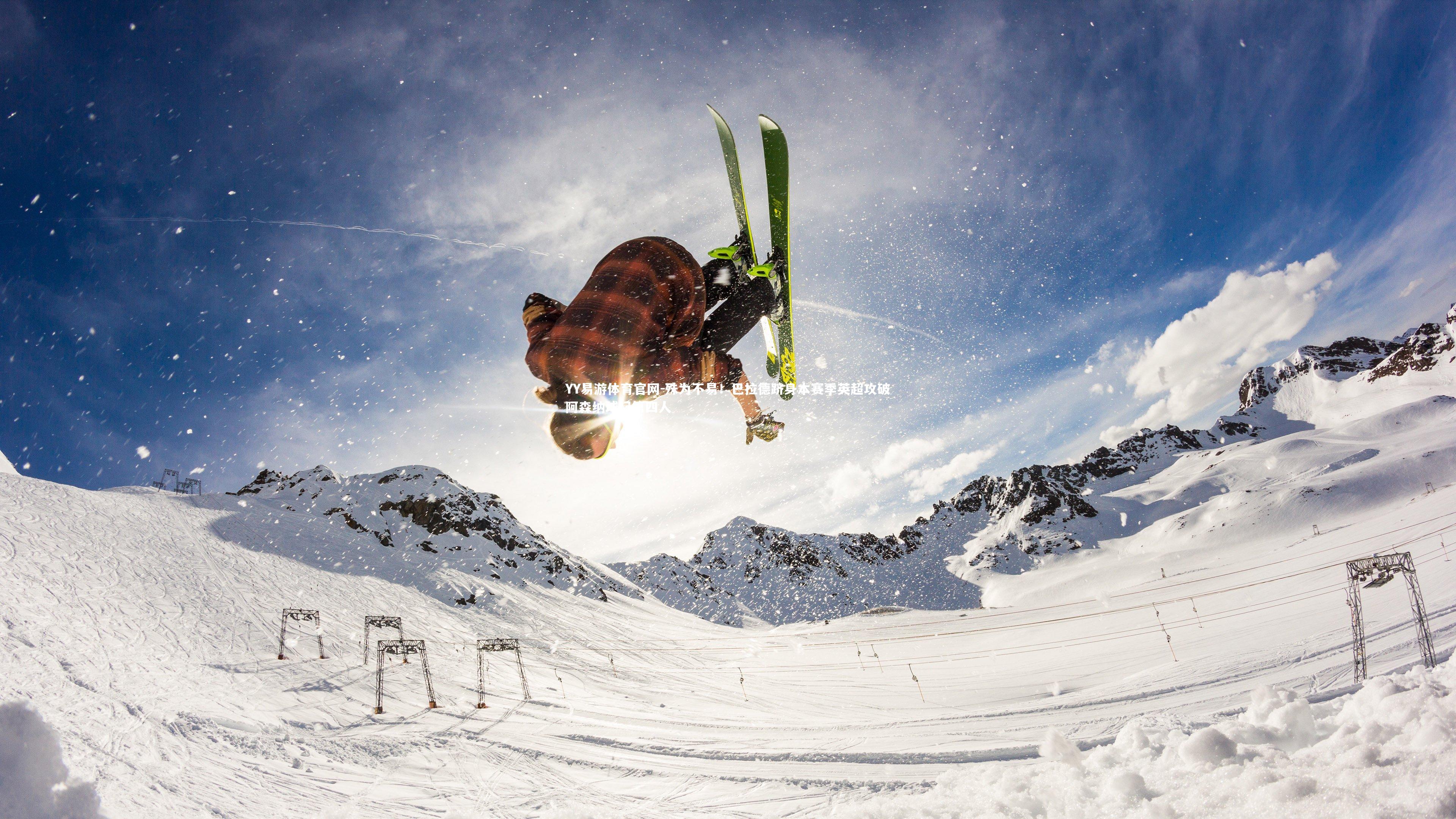 殊为不易!巴拉德跻身本赛季英超攻破阿森纳球门第四人