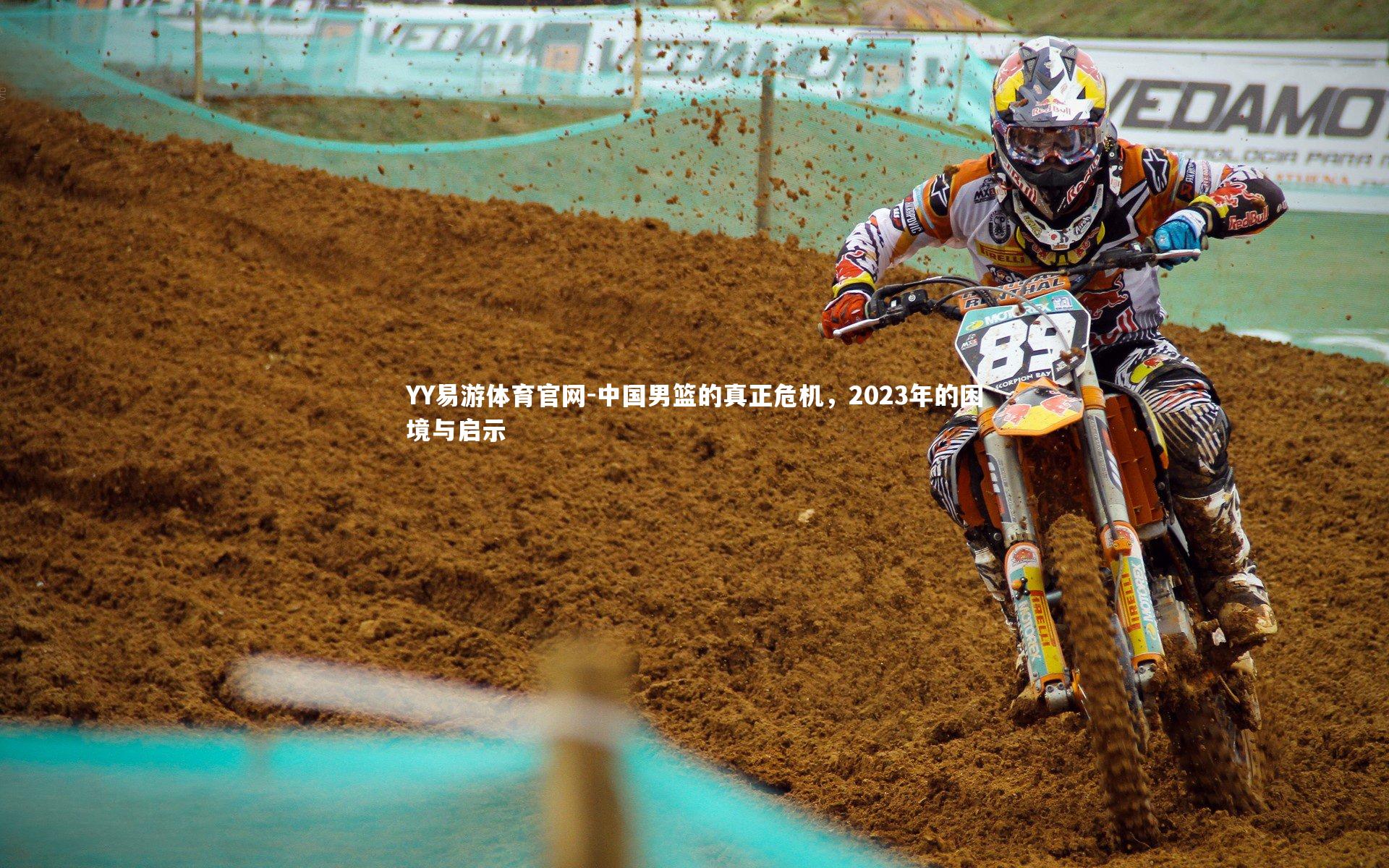 中国男篮的真正危机,2023年的困境与启示