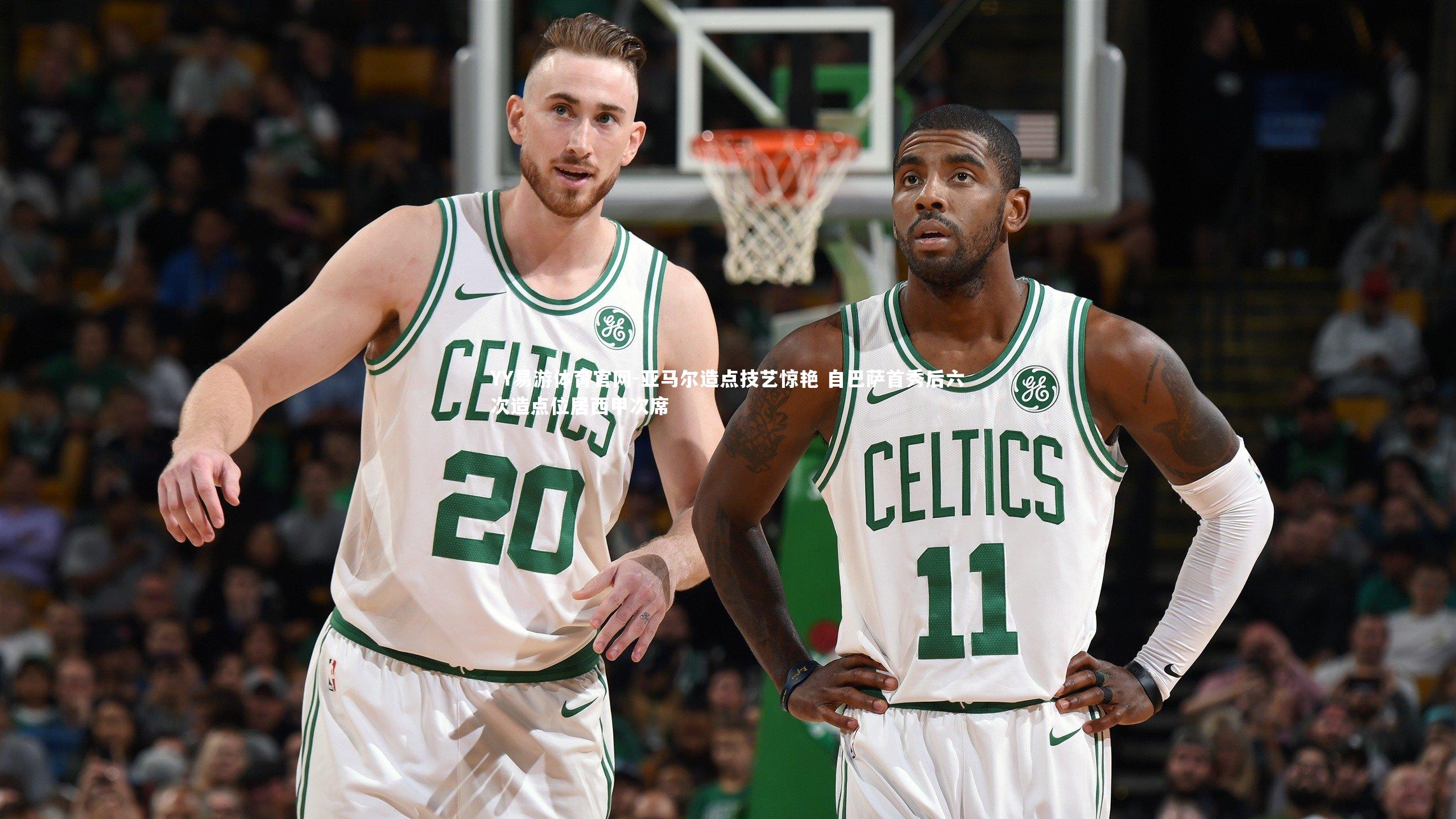 YY易游体育官网-亚马尔造点技艺惊艳 自巴萨首秀后六次造点位居西甲次席