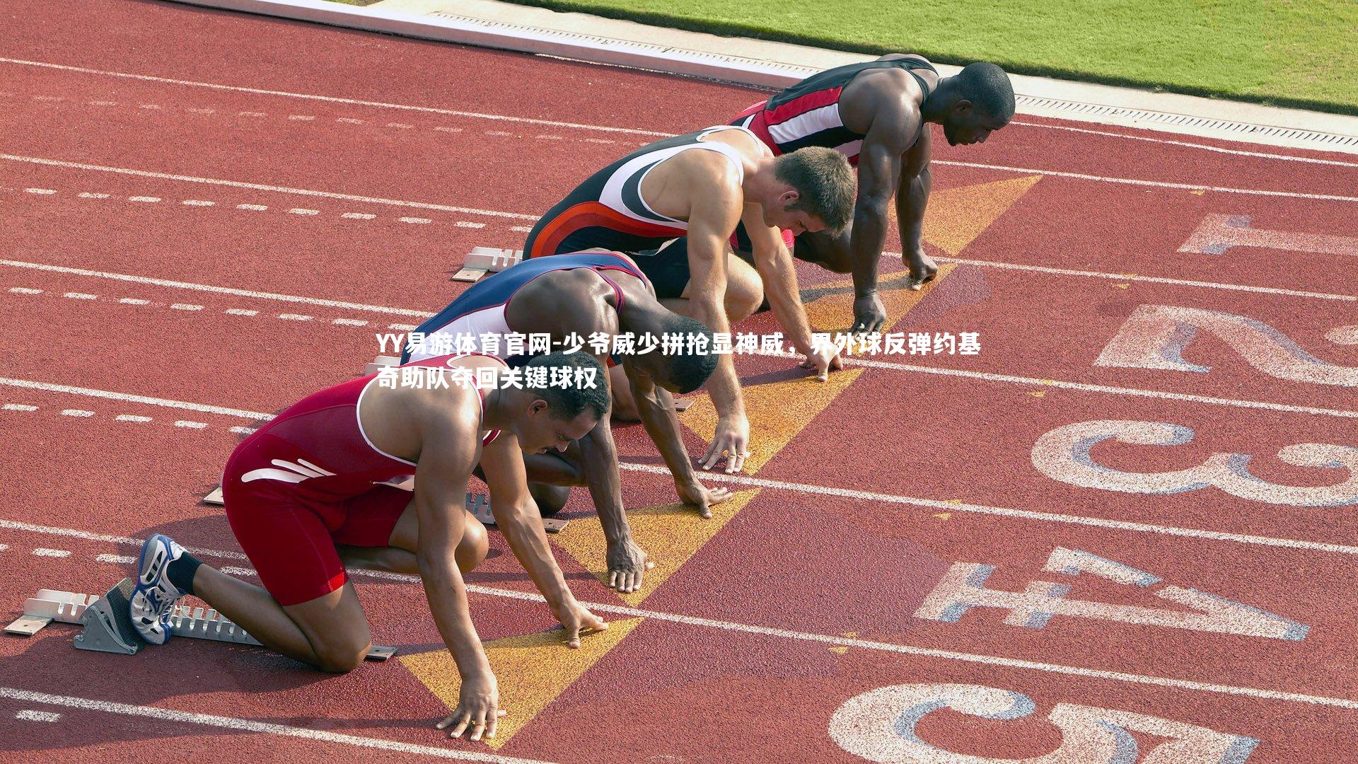 少爷威少拼抢显神威，界外球反弹约基奇助队夺回关键球权